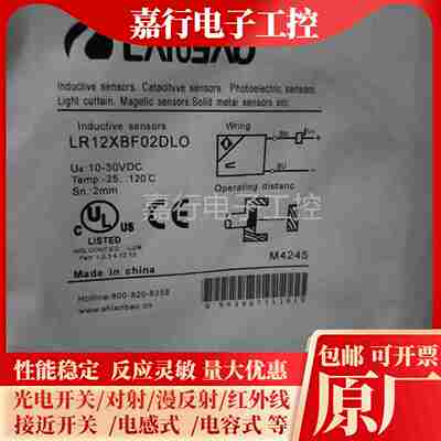 议价-现货LR12XBF02DLO-E2LR12XBF02DLC-E2接近开关-A
