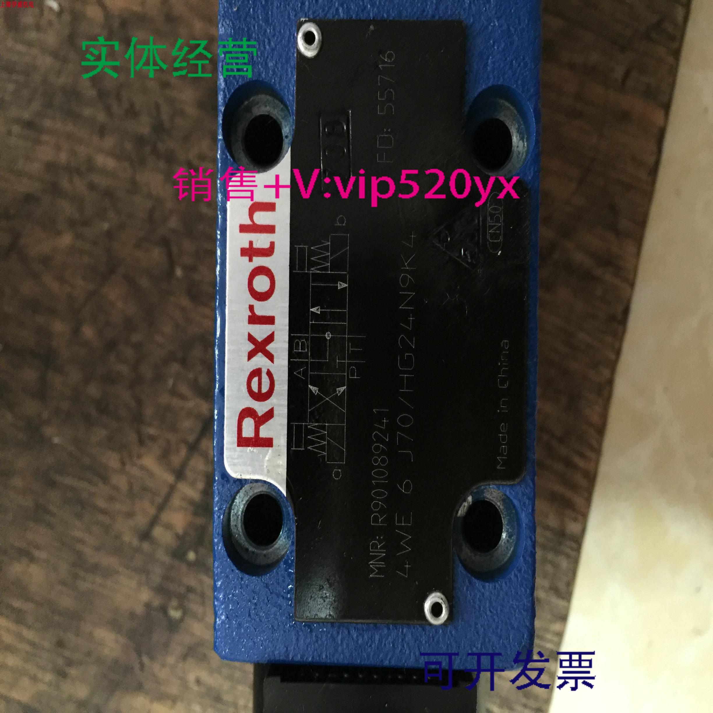 配件力士乐4WE6J70HG24N9K4订货号R901089241电磁换向阀议价