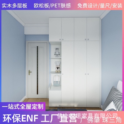 轻奢风整体衣柜定制ENF家用卧室柜现代简约衣帽间定做一门到顶