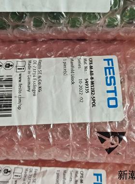全新未使用FESTO模块端子排 549335议价商品