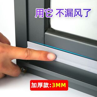 窗户挡风神器推拉窗密封条缝隙防漏风发泡隔音老式塑钢铝合金门窗