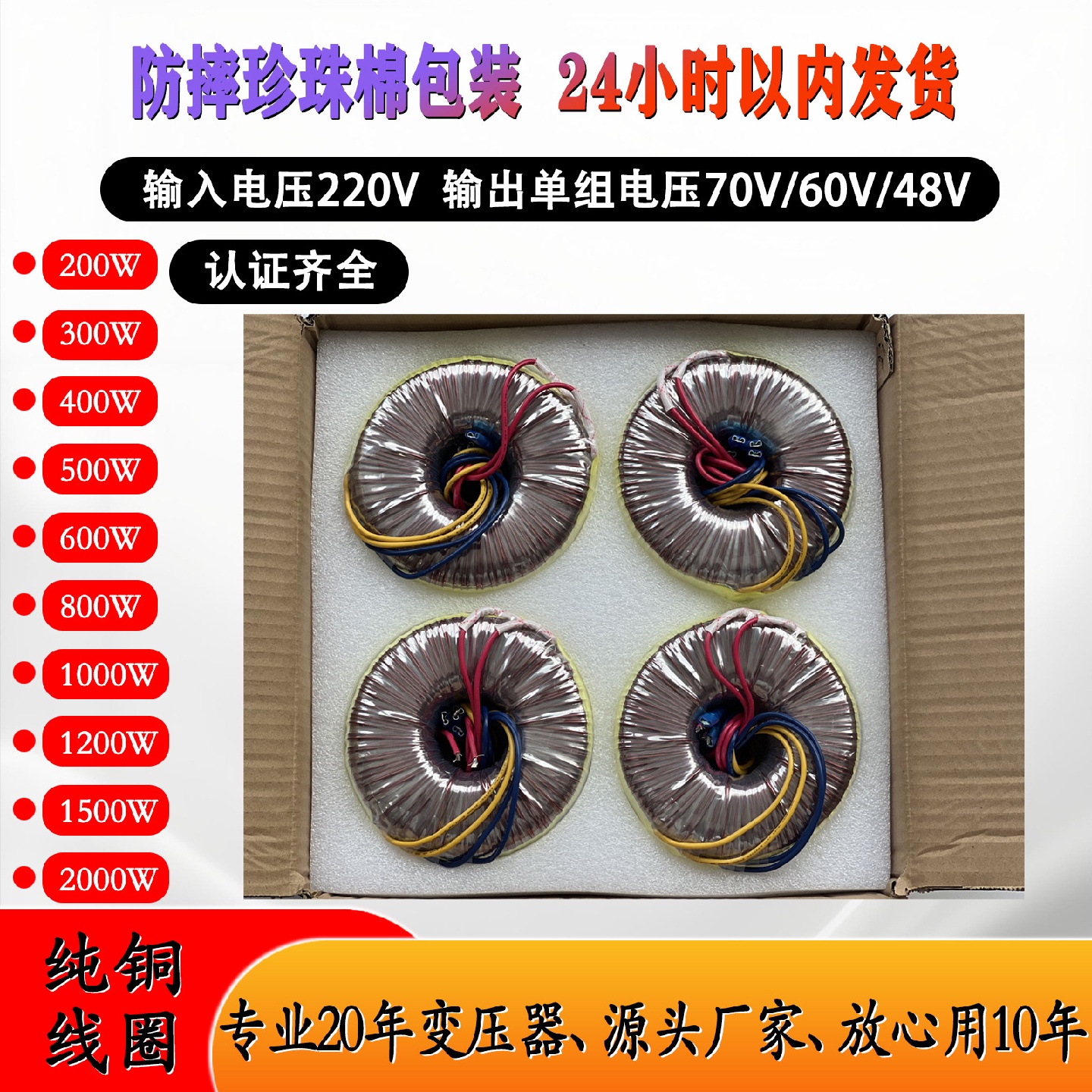 60V70V80V48V36V24V步进电机环形变压器200W300W400W500W600W800W