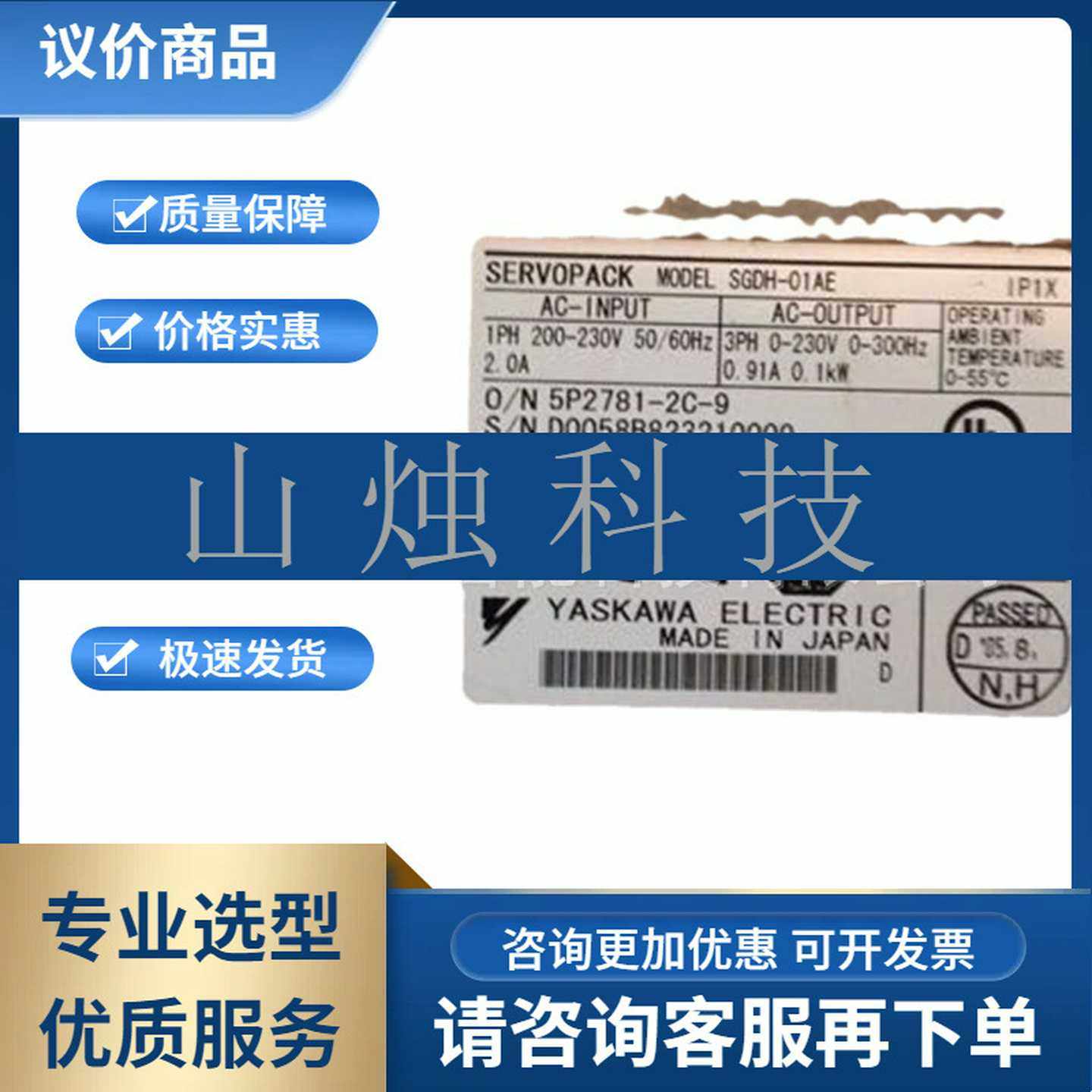 安川伺a服驱动器SGD7S-2R8A10B202SGD7S-5R5A00B202全新议价