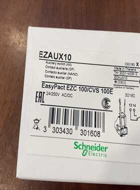 EZAUX10断路器附件询价
