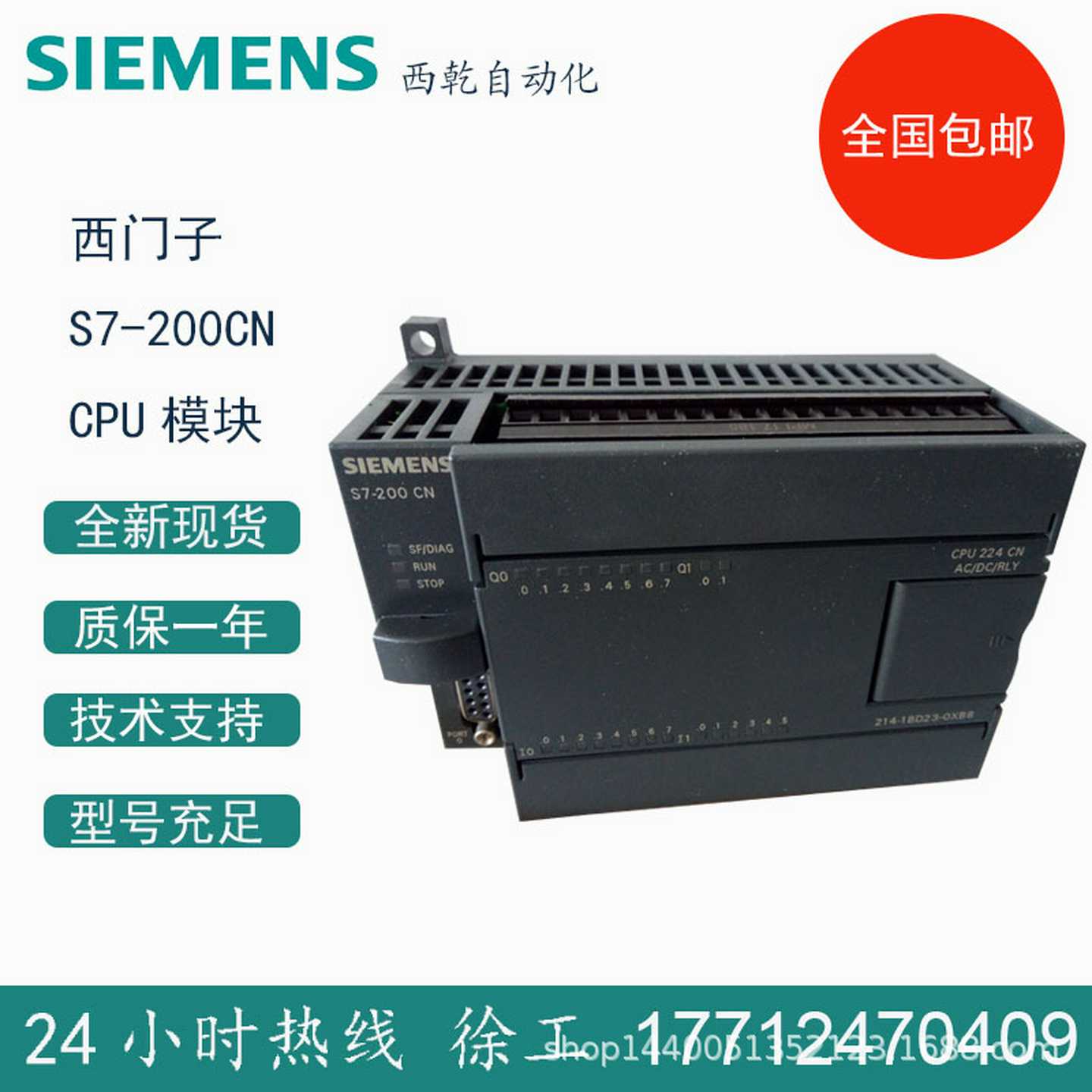 6ES7212-1AB23-0XB8全新PLUC模块S7-200处理器模块 - 实物图