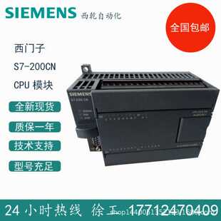 6ES7212-1AB23-0XB8全新PLUC模块S7-200处理器模块