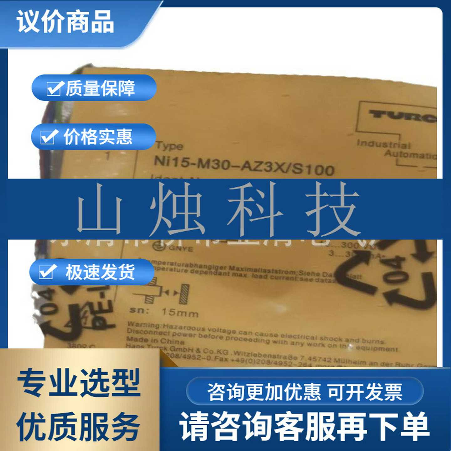 销售TURCK接近开关NI15-M30-AD4X/S120电感式A