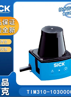 寻ISICK激光扫描仪传感器TIM3101030000原装正品2DLIDAR感测器