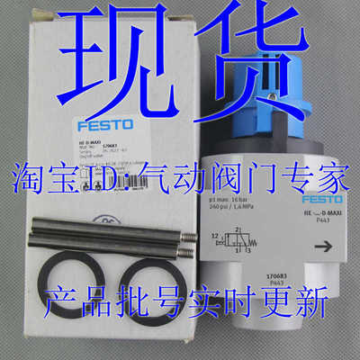 费斯托 FESTO HE-1/2-3/4-1-D-I 186514 162812 162813 现货