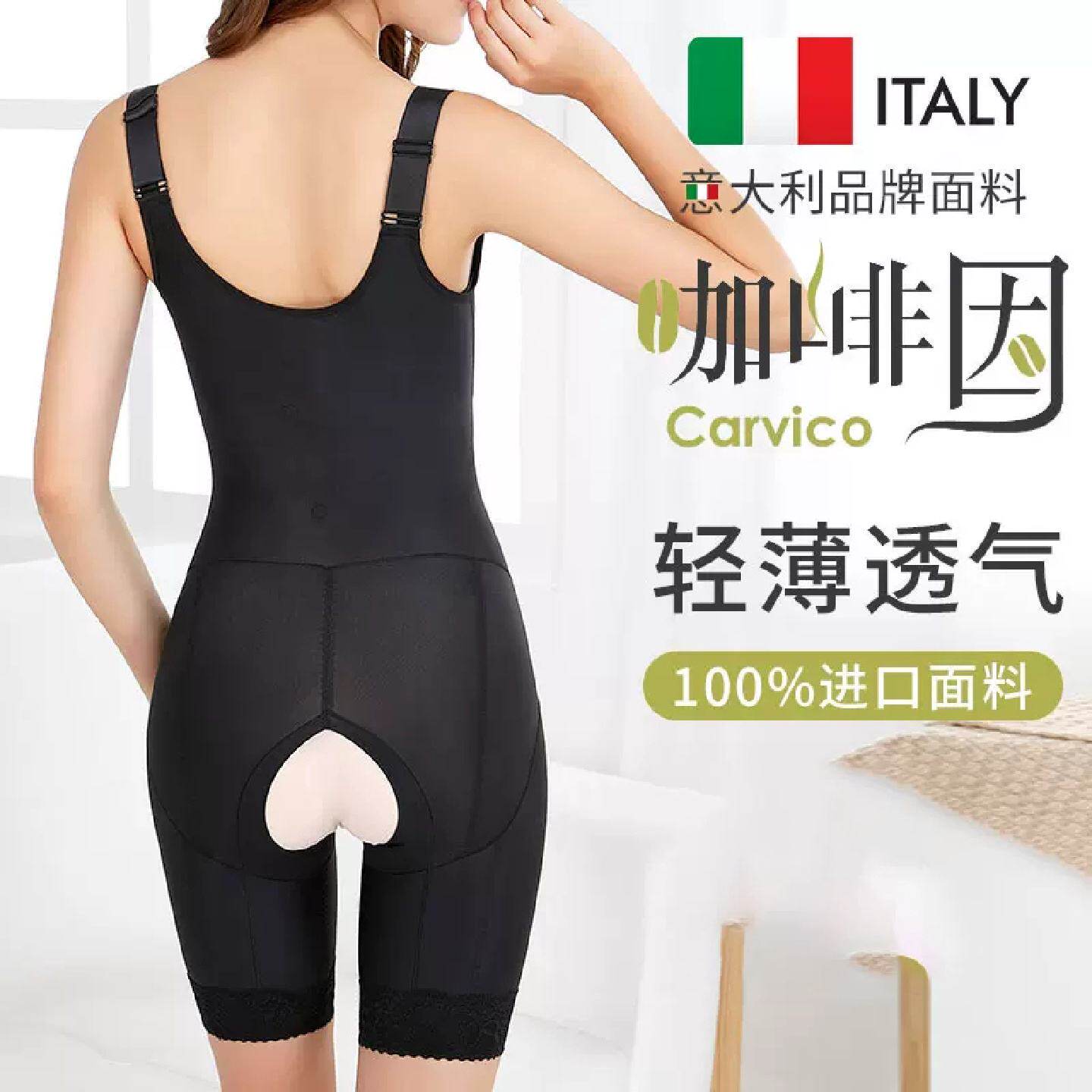 意大利正品连体塑身衣女收腹束腰内衣产后体雕衣收胯翘臀