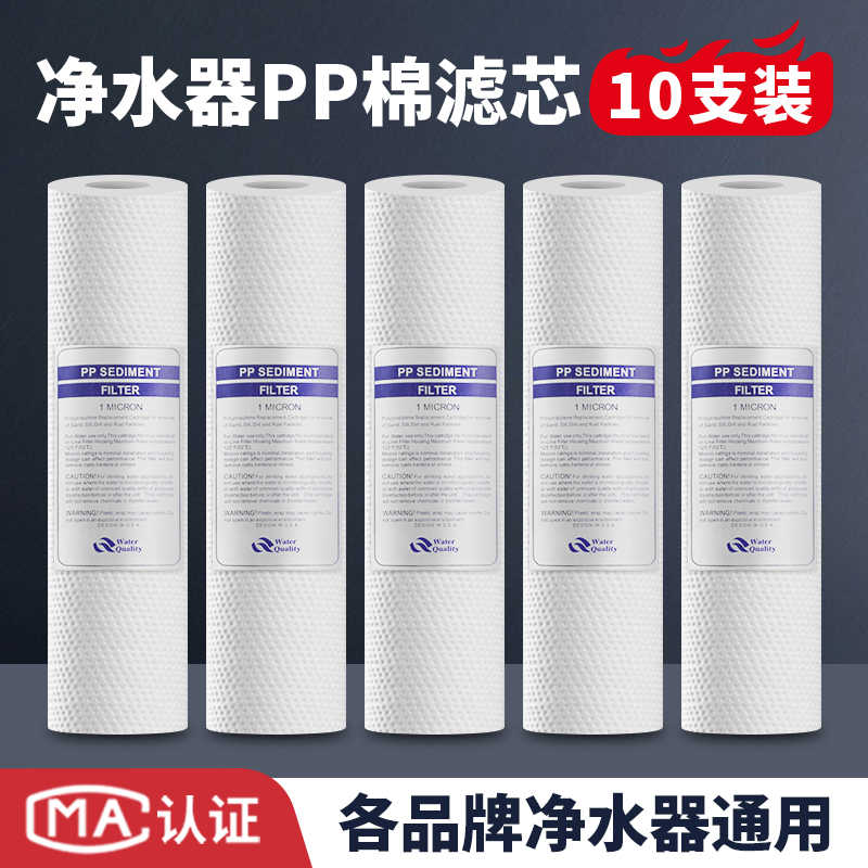 PP棉滤芯10寸通用自来水净水其它元器件