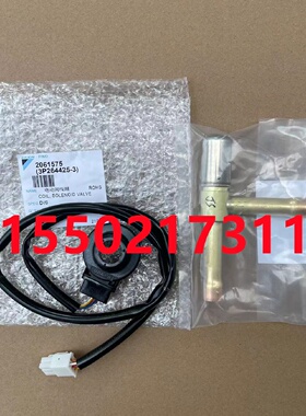 适用全新空调电子膨胀阀线圈DM-3R FXSP140BA内机阀体线圈