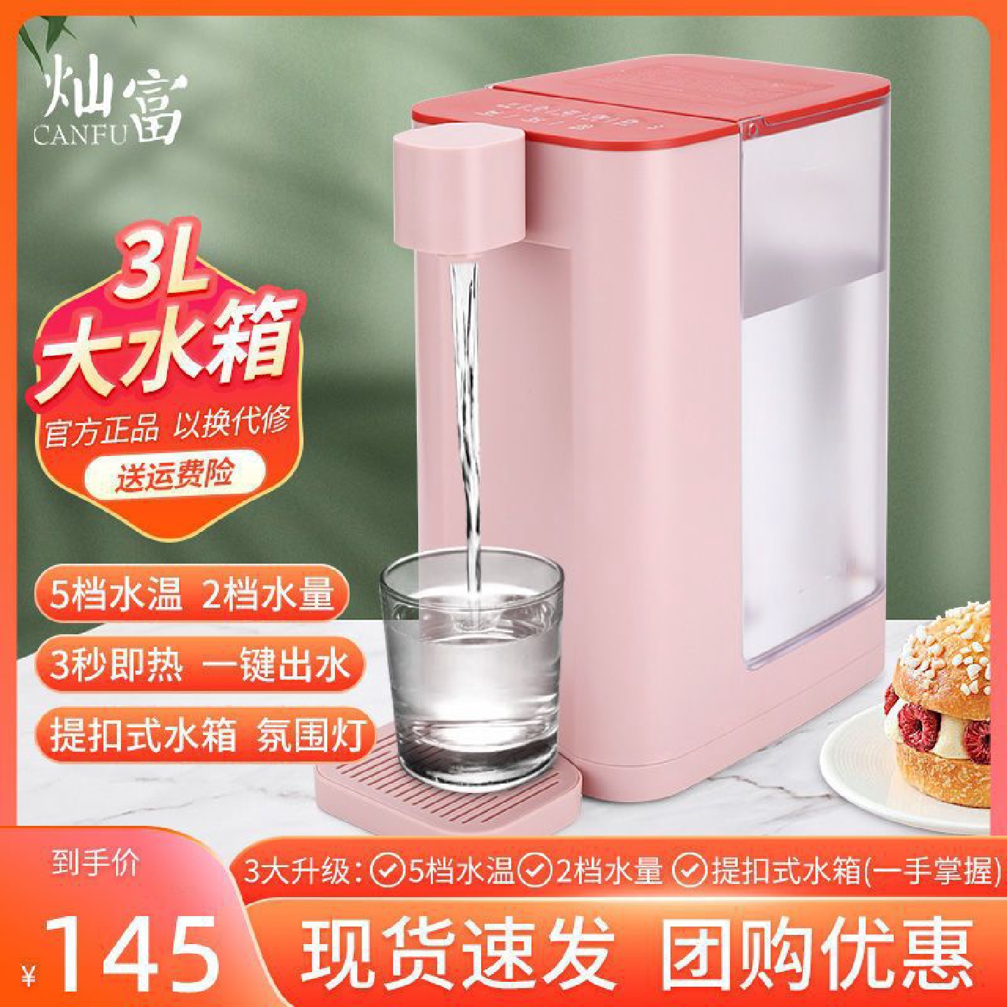 灿富即热式饮水机台式小型全自动速热饮水器家用热水机桌面开水机