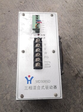 议价议价辉煌三相混合式驱动器MD308SD议价