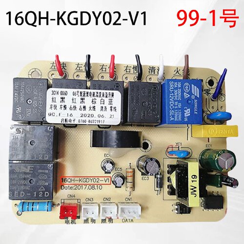 16QH-KGDY02-V1启航吸油烟机电源线路主板
