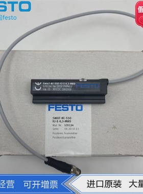 FESTO费斯托SMAT-8E-S50-IU-E-0.3-M8D570134位置变送器正品现货