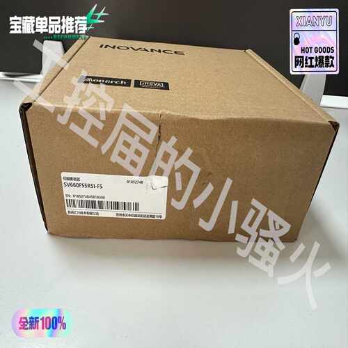 汇川SV660FS5R5I-FS伺服驱动器，750W，24年~询价