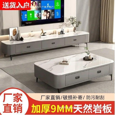 岩板电视柜客厅家用小户型2024现代简约轻奢茶桌北欧落地茶几组合