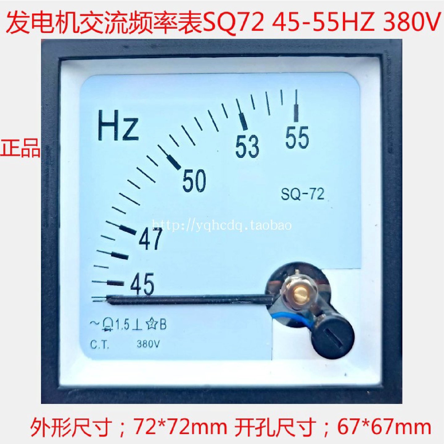 SQ-72指针式交流频率表45-55HZ 380V 220V50HZ赫磁表发电机频率表