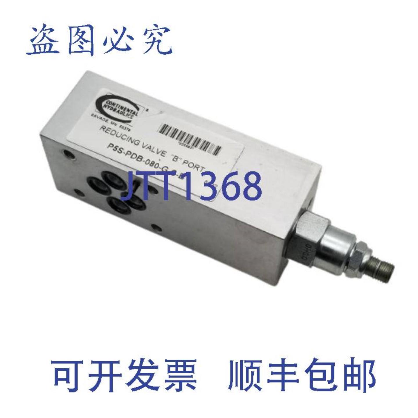 供应CONTINENTAL液压 P5S-PDB-080-GSB 减压阀2 个