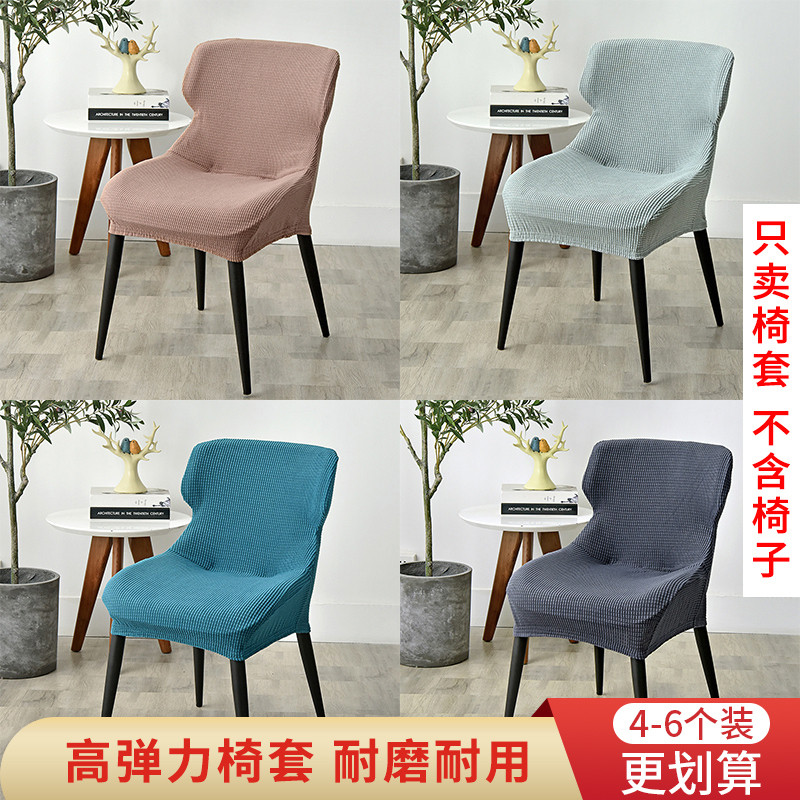 餐桌椅子套罩全包椅套万能家用餐椅套高弹通用四季凳子套弹力