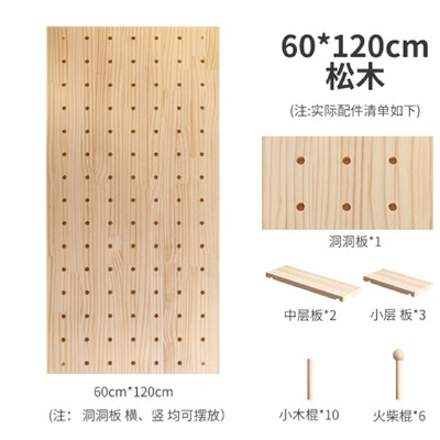新西兰松实木洞洞板墙上置物架木质收纳墙壁挂入户玄关展示架书架