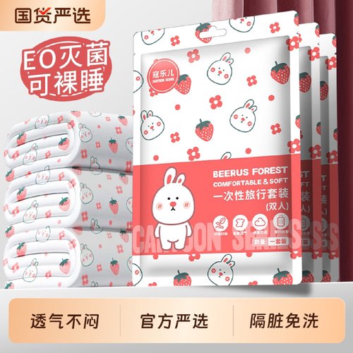 一次性床单被罩枕套三四件套被套隔脏酒店旅行双人床上用品出差