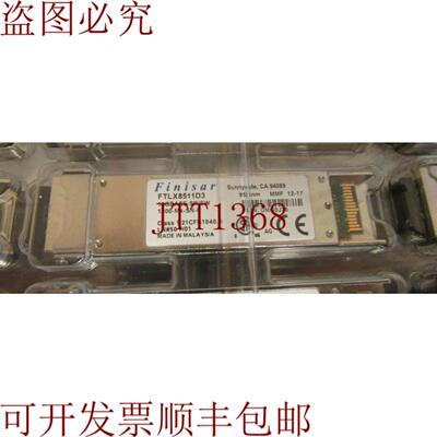 供应Finisar FTLX8511D3 兼容 TAA 兼容 10GBase-SR XFP 收发