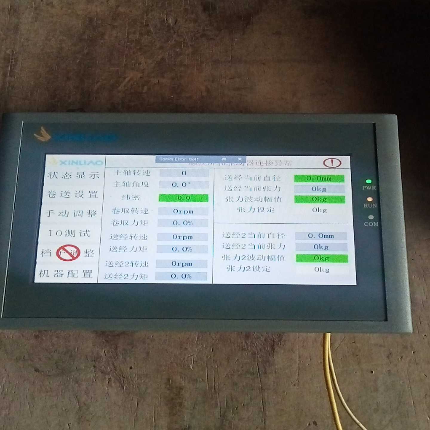 议价新辽显控触摸屏SK-070HE