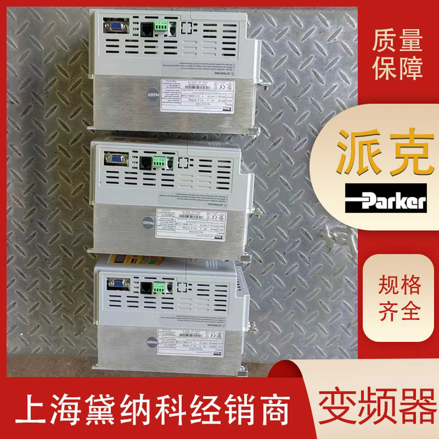 派d克710-4D0010-BN-0S-0000功率放大器交流变频器机电行