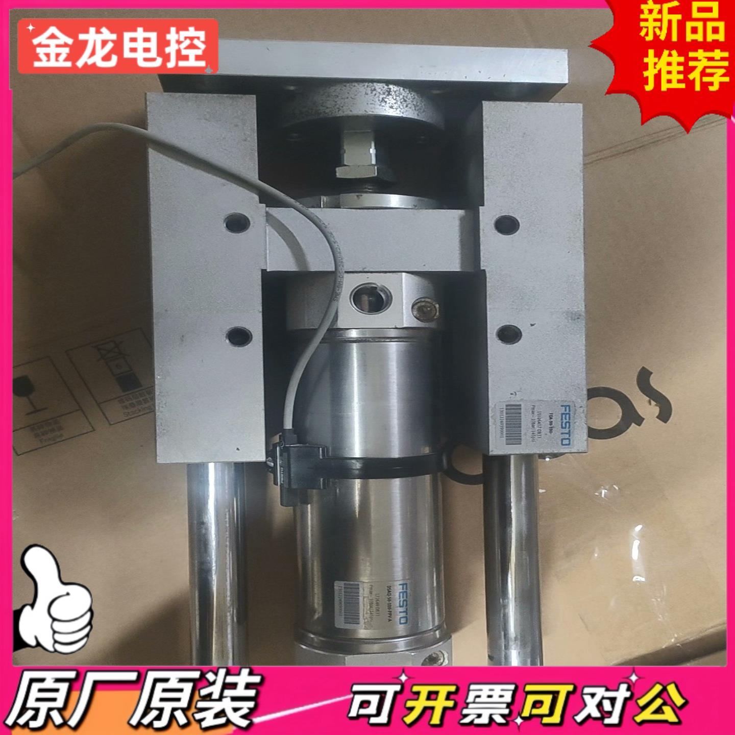 【议价JL】费斯托导杆气缸DSAQ-50-100-PPV-AFEA-