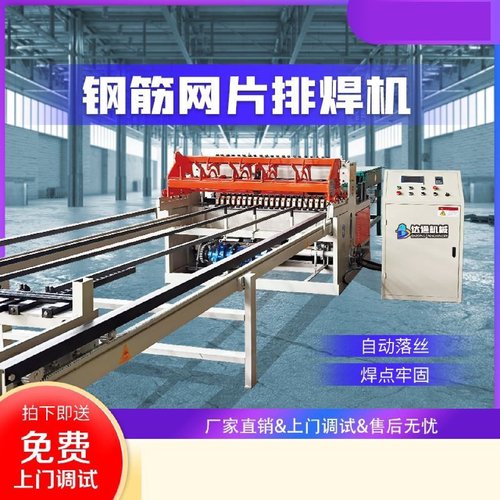 隧道钢筋网片排焊机数控电碰焊机全自动煤矿护栏焊网机网格焊接机