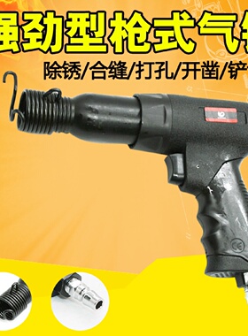 速豹190S气铲风铲气动铲刀气锤风锤铆钉机铆钉枪19针除锈器