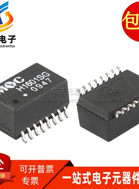 H1601SG SOP16脚 贴片以太网网络变压器滤波器 全新现货 可以直拍