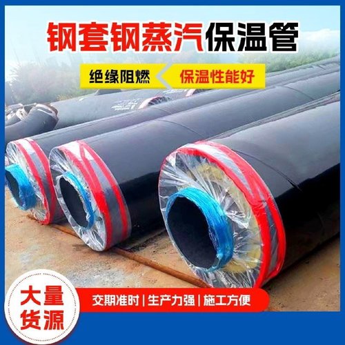 钢套钢保温管供热直埋钢套钢岩棉保温钢管热力蒸汽地埋式保温管