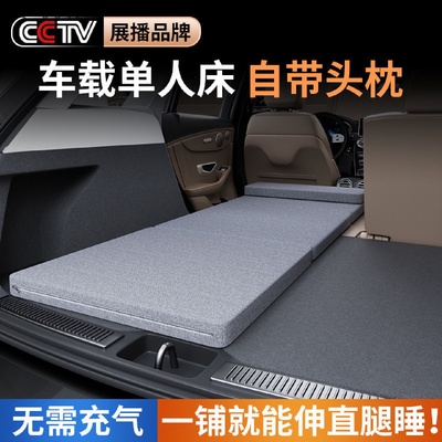 车载单人床汽车用suv专用折叠床垫车上睡觉神器后备箱找平垫睡Hy7