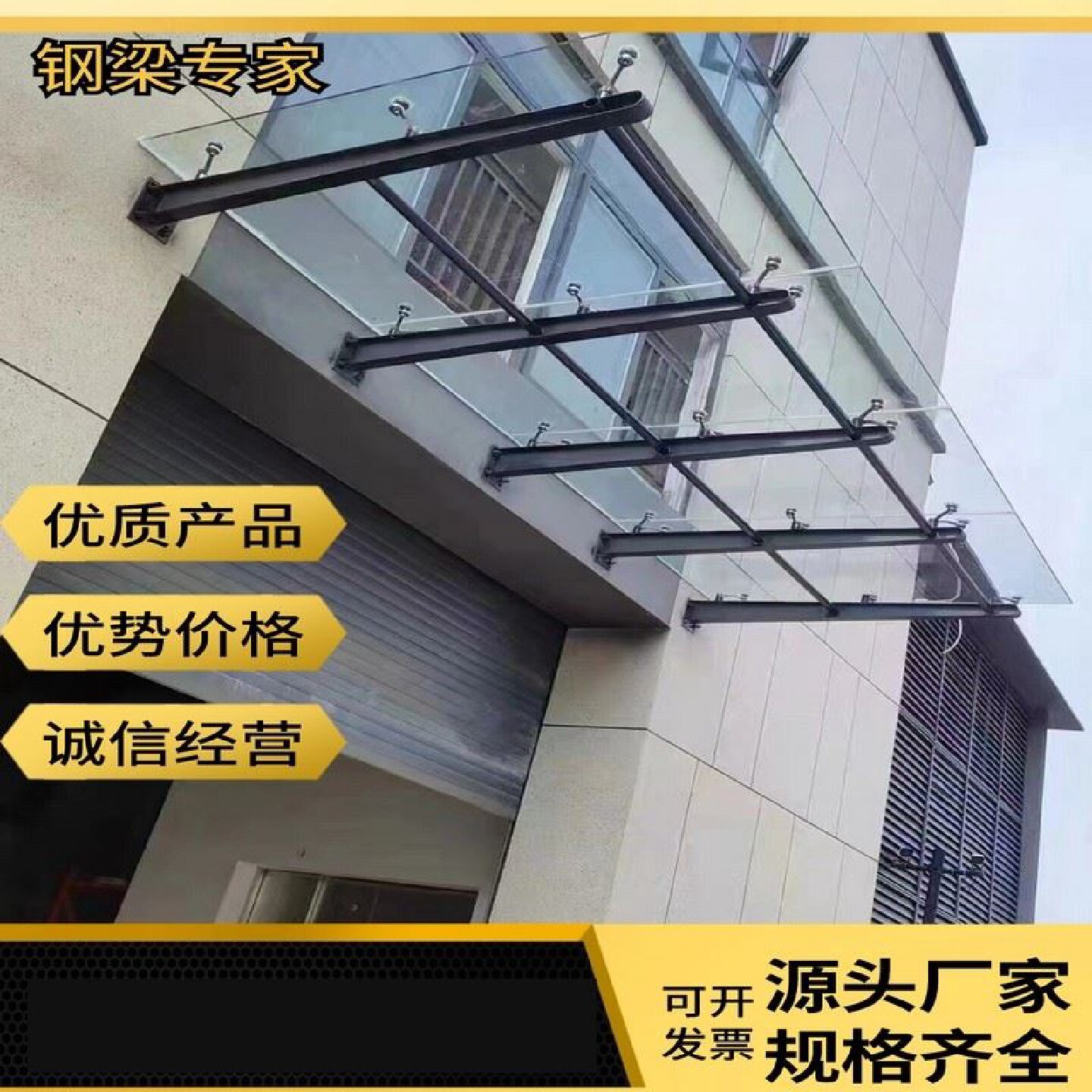 定制雨棚钢梁满焊牛腿支架钢结构玻璃雨棚挑梁不锈碳钢工字雨搭