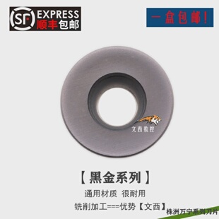 【黑金系列】株洲万宁数控车铣刀片RDKW10T3RDKW1204MO通用包邮