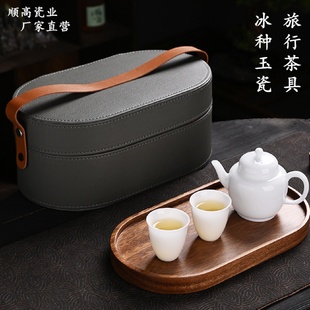 一壶两杯配茶盘茶壶品茗杯 高端冰种玉瓷便携户外旅行茶具套装