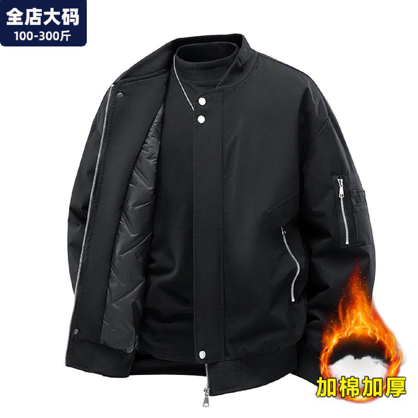 飞行夹克棉服男冬季保暖加厚男士潮胖子加肥加大大尺码男装棉袄外