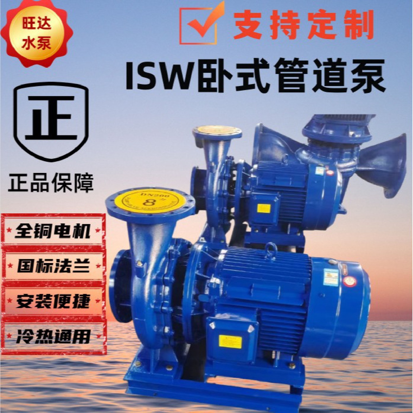 源头厂家直销ISG卧式管道离心泵耐高温冷热水工业循环自吸管道泵