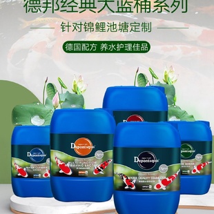 大禹德邦5L锦鲤鱼池硝化细菌水族鱼缸用养鱼净水剂清澈水质稳定剂