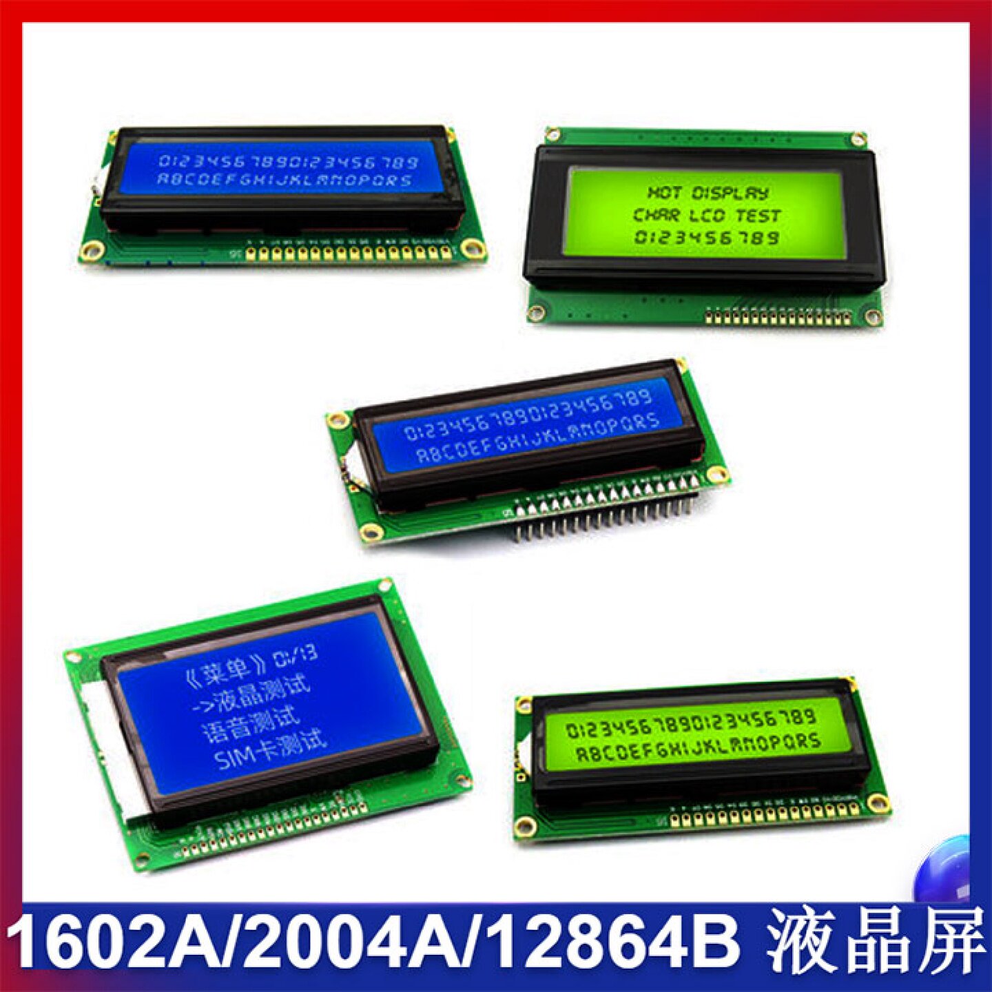 1602A2004A12864B0802液晶屏幕显示模块带背光LCDIICI2C
