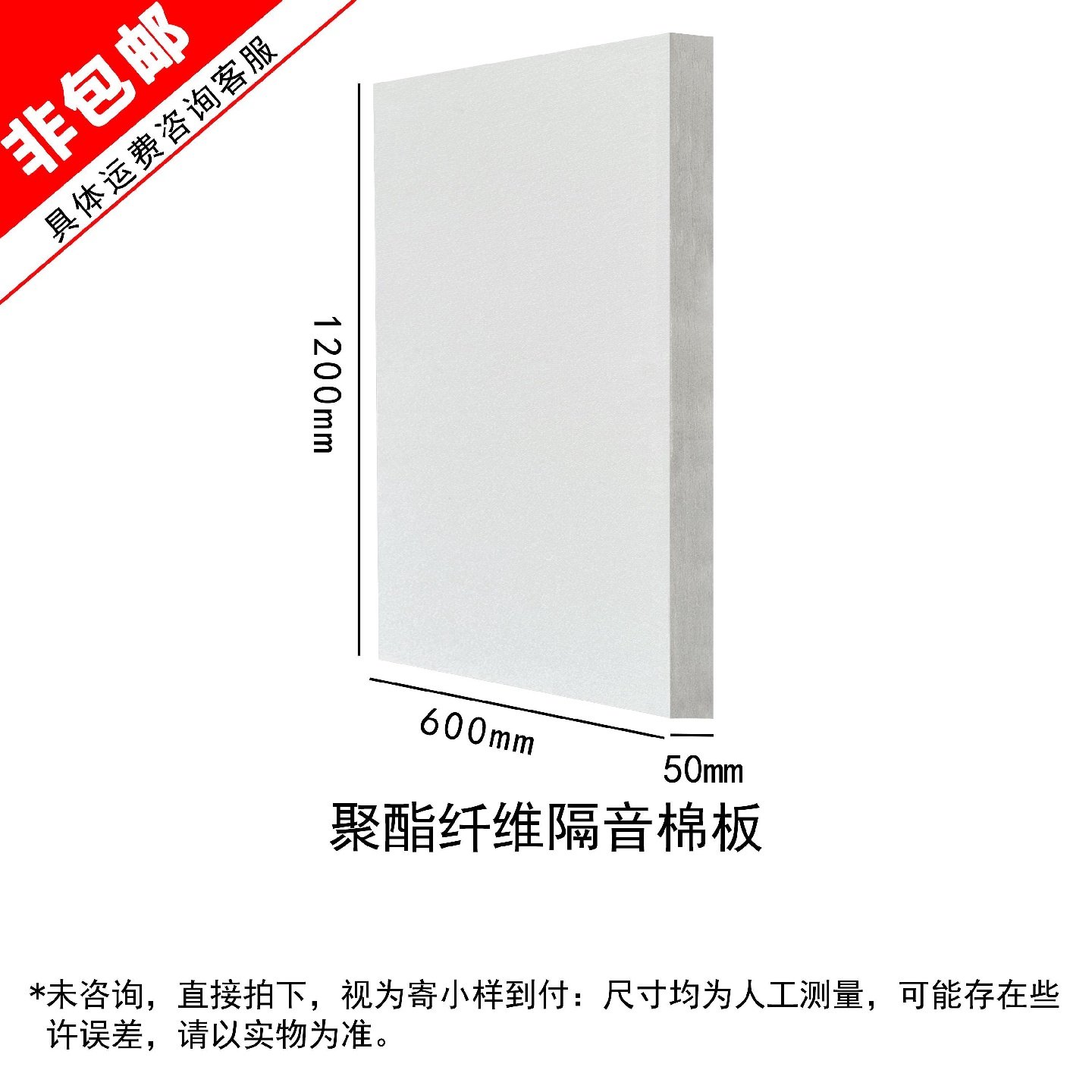 聚酯纤维吸音板墙面装饰影音室阻燃版幼儿园背景墙卧室家用隔音棉,基础建材,隔音棉,淘宝优惠券,粉丝福利购,淘宝优惠卷