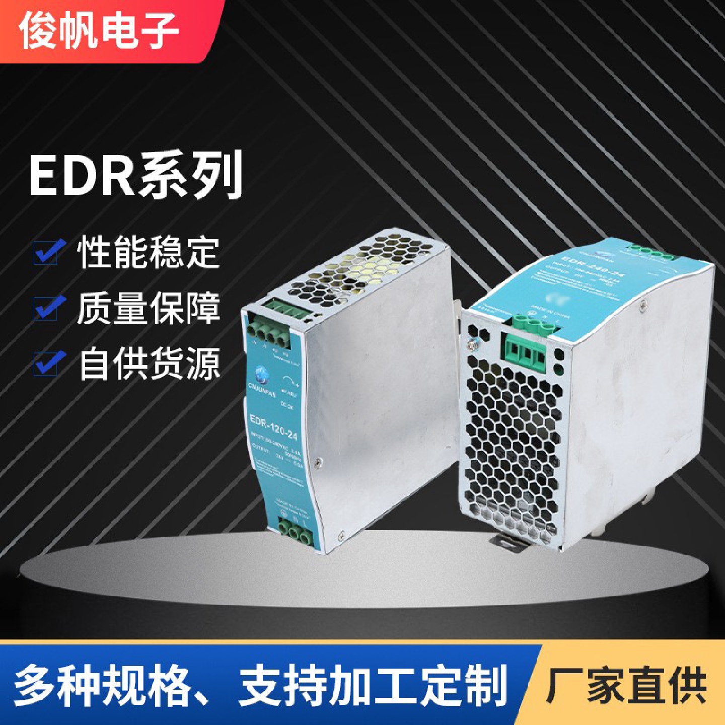 EDR超薄导轨开关电源12v24v变压器3D打印机工业设备稳压直流电源