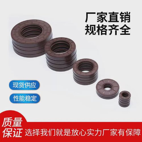氟胶TC骨架油封15*23*25*26*27*28*30*32*35*5/6/7/8/9/10