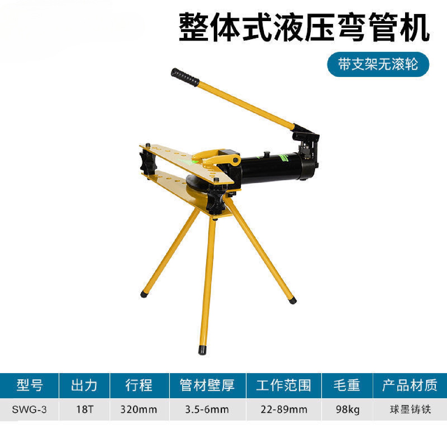 弯管机手动液压弯管器电动液压铁管铜管不锈钢管加厚型小型折弯机