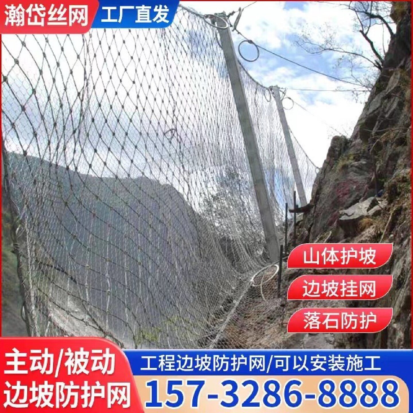边坡防护网柔性钢丝绳主动山体护坡安全网固土网被动防落石格宾网
