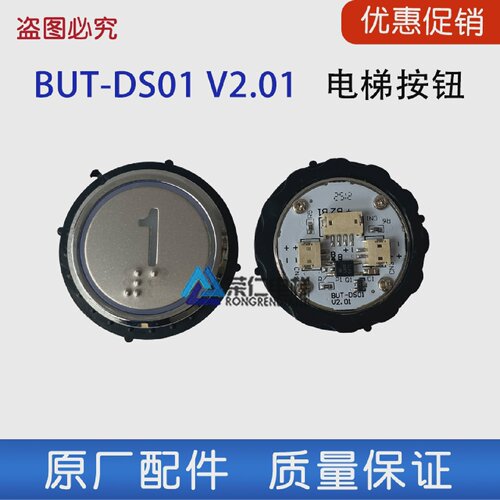 电梯圆形双色按钮BUT-DS01V2.01白光/红光/蓝光按键全新原厂