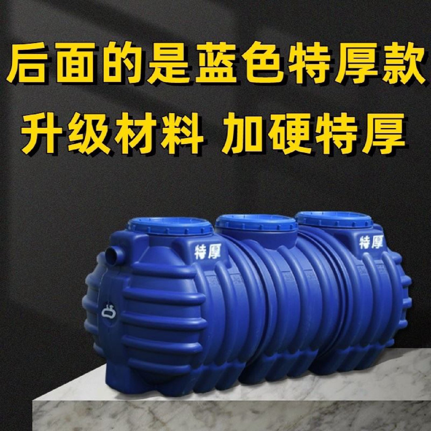 双层牛津化粪池家用新农村厕所专用超厚三格环保PE塑料桶隔油厂家